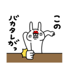 全力うさぎ熱血編（個別スタンプ：30）