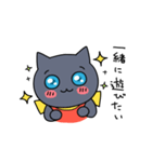 あなたを遊びに誘いたいネコチャン（個別スタンプ：4）