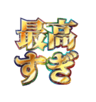 明るく褒めまくる2（個別スタンプ：1）
