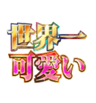 明るく褒めまくる2（個別スタンプ：5）