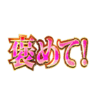 明るく褒めまくる2（個別スタンプ：17）