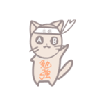 【勉強用】ゆるふわ猫スタンプ（個別スタンプ：1）