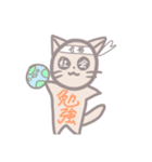 【勉強用】ゆるふわ猫スタンプ（個別スタンプ：4）