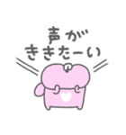 うしゃみみ12〜おはなししよ！〜（個別スタンプ：7）