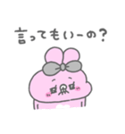 うしゃみみ12〜おはなししよ！〜（個別スタンプ：11）