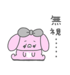 うしゃみみ12〜おはなししよ！〜（個別スタンプ：17）
