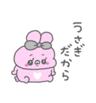 うしゃみみ12〜おはなししよ！〜（個別スタンプ：20）