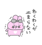うしゃみみ12〜おはなししよ！〜（個別スタンプ：34）
