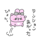 うしゃみみ12〜おはなししよ！〜（個別スタンプ：35）