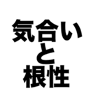 俺たちはまだ終わってない（個別スタンプ：3）