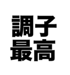 俺たちはまだ終わってない（個別スタンプ：5）