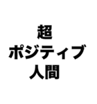 俺たちはまだ終わってない（個別スタンプ：6）