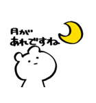 わりと使えるいきもののスタンプ（個別スタンプ：17）