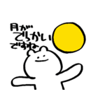 わりと使えるいきもののスタンプ（個別スタンプ：18）