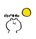 わりと使えるいきもののスタンプ（個別スタンプ：19）