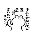 わりと使えるいきもののスタンプ（個別スタンプ：30）