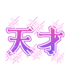 推し活！でか文字スタンプ（個別スタンプ：3）
