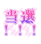 推し活！でか文字スタンプ（個別スタンプ：15）