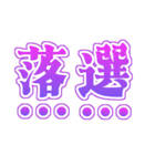 推し活！でか文字スタンプ（個別スタンプ：16）