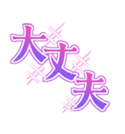 推し活！でか文字スタンプ（個別スタンプ：23）