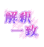 推し活！でか文字スタンプ（個別スタンプ：26）