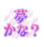 推し活！でか文字スタンプ（個別スタンプ：28）