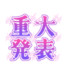 推し活！でか文字スタンプ（個別スタンプ：31）