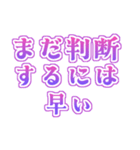 推し活！でか文字スタンプ（個別スタンプ：35）