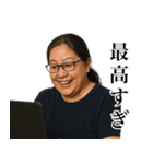 オタクおばさん（個別スタンプ：7）
