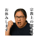 オタクおばさん（個別スタンプ：8）