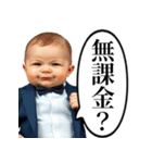 無課金を煽る課金赤ちゃん（個別スタンプ：1）
