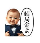 無課金を煽る課金赤ちゃん（個別スタンプ：4）