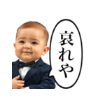 無課金を煽る課金赤ちゃん（個別スタンプ：18）