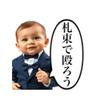 無課金を煽る課金赤ちゃん（個別スタンプ：22）