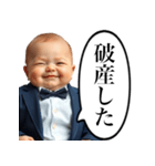 無課金を煽る課金赤ちゃん（個別スタンプ：24）