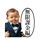 無課金を煽る課金赤ちゃん（個別スタンプ：26）