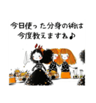 すてき2025（個別スタンプ：14）