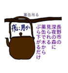 深八×炭化×四うかい×あ八かし 3（個別スタンプ：4）