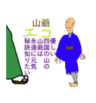 深八×炭化×四うかい×あ八かし 3（個別スタンプ：5）