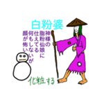 深八×炭化×四うかい×あ八かし 3（個別スタンプ：7）