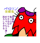 深八×炭化×四うかい×あ八かし 3（個別スタンプ：9）