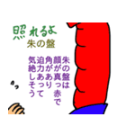 深八×炭化×四うかい×あ八かし 3（個別スタンプ：11）