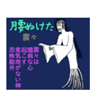 深八×炭化×四うかい×あ八かし 3（個別スタンプ：12）