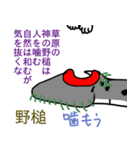 深八×炭化×四うかい×あ八かし 3（個別スタンプ：17）