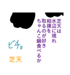 深八×炭化×四うかい×あ八かし 3（個別スタンプ：20）