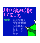 深八×炭化×四うかい×あ八かし 3（個別スタンプ：22）