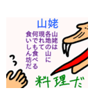深八×炭化×四うかい×あ八かし 3（個別スタンプ：26）
