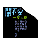 深八×炭化×四うかい×あ八かし 3（個別スタンプ：27）
