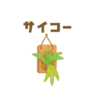 ずっと使える 毎日使える 癒しの多肉植物（個別スタンプ：7）