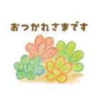 ずっと使える 毎日使える 癒しの多肉植物（個別スタンプ：14）